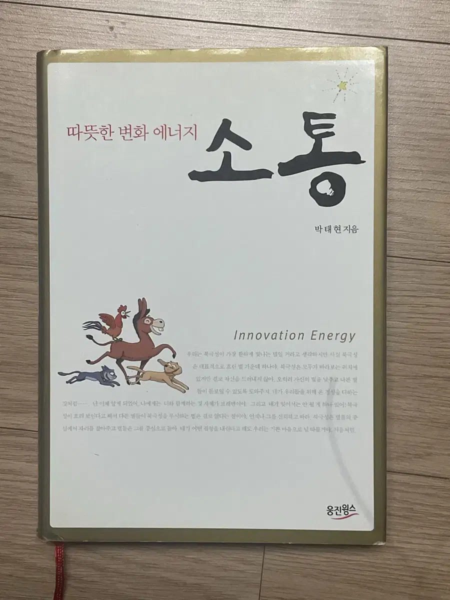 소통 책